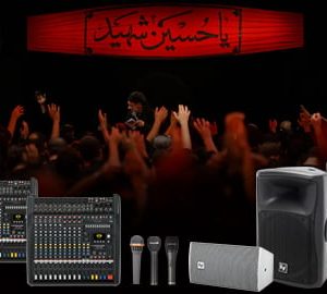 سیستم صوتی مذهبی محیط بسته 400نفر