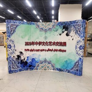 پاپ آپ نمایشگاهی